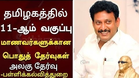 TN 11TH STD PUBLIC EXAM-2022 II TN +1 UNIT TEST OFFICIAL QUESTION PAPER II TN EDUCATION DEPARTMENT