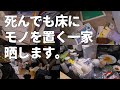 【ルームツアー】汚部屋に疲れました。。もうどうにでもなれ。