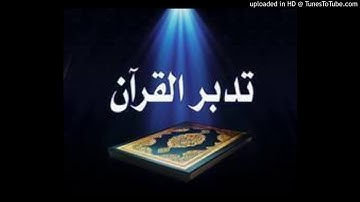 ما تيسر من سورة إبراهيم بصوت الشيخ القارئ أبو علي محمود خله الفلسطيني