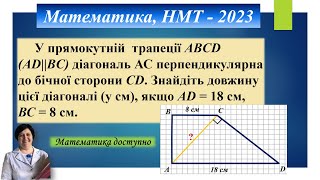 Знайдіть довжину діагоналі. Розв&#39;язання в два кроки