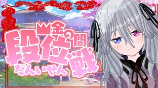 雪下小花【麻雀雪娘VTuber】の最新動画