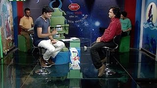 Janar Ache Bolar Ache (Educational Quiz and Discussion) | Episode 1651