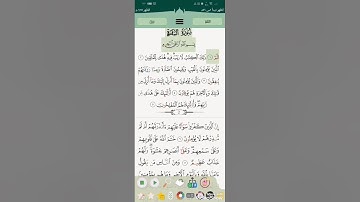 الصفحة الأولى والثانية من سورة البقرة مكررة بصوت عبدالله بصفر