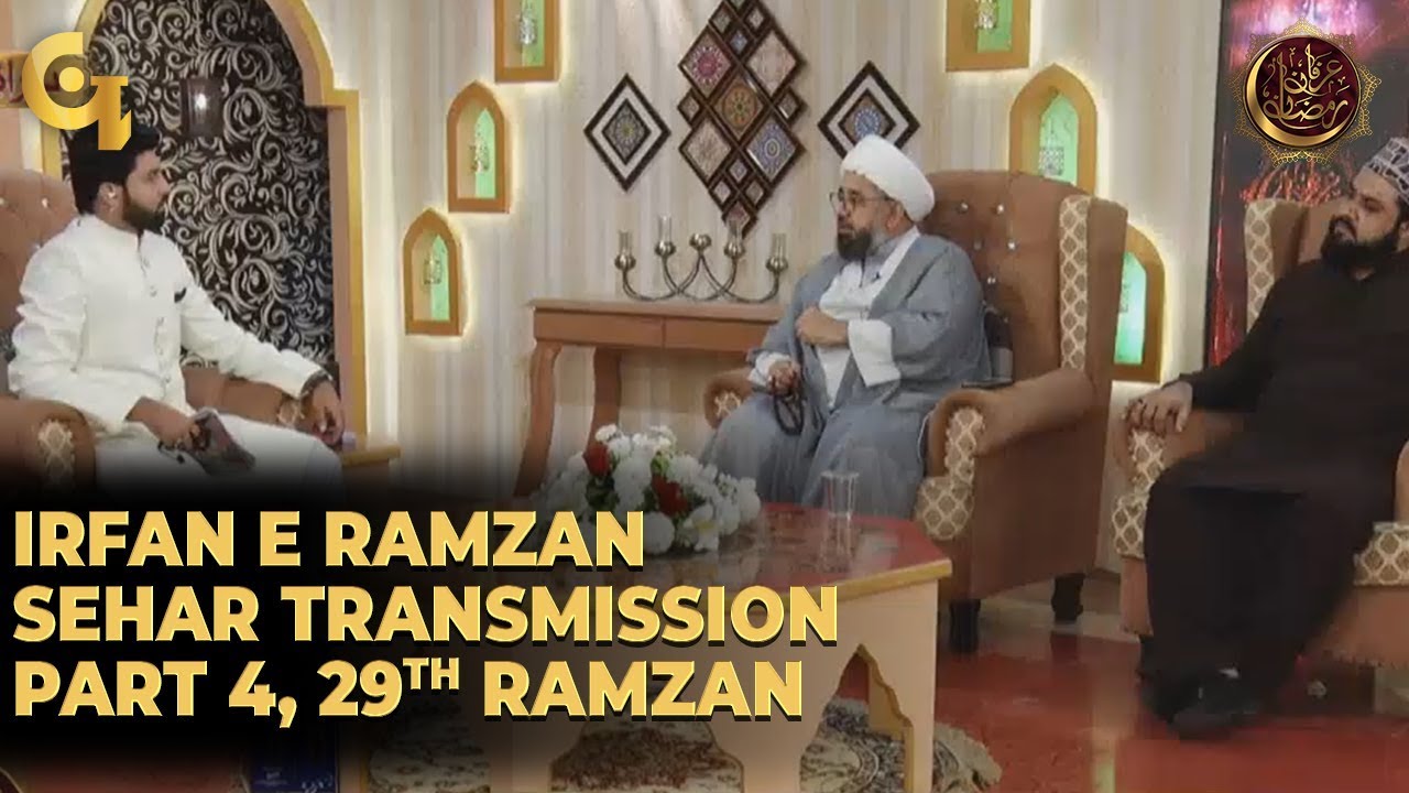 Irfan e Ramzan - Part 4 | Sehar Transmission | 29th Ramzan, 4th, June 2019 pakistan cricket score