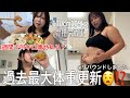 【過去最高体重😇】1ヶ月後にすきぴと特大イベントが決まったので痩せなきゃ行けない109kgデブの1週間のダイエット密着🥗