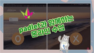 패들렛 활용-1 screenshot 5