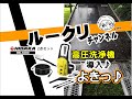 【オススメ】ヒダカの高圧洗浄機　HK-1890 2点セット　めっちゃ　よきっ