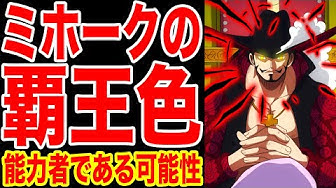 ワンピース1029 Youtube