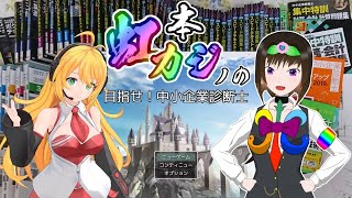 中小企業診断士2次試験勉強