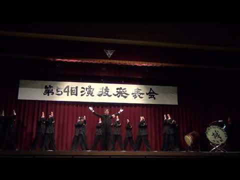 川越高校応援部・2018演技発表会、応援歌「凌雲の志」