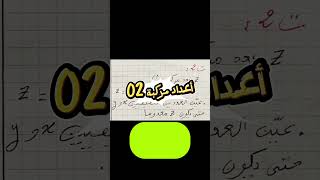 اكتب في تعليق أعداد مركبة 02 يصلك الفيديو عين x و y حتى يكون Z=0 #الأستاذ_هشام #مشكاة_الرياضيات