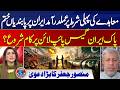 Iran Sanctions Lifted? Pakistan-Iran Gas Pipeline|Mansoor Jafar's Big Claim | Suno Round Up | EP 308