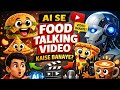 Ai Short Video Kaise Banaye| Viral Short Video In Hindi