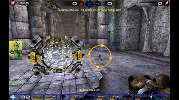 Unreal Gameplay Video UT 2004 | Bombing Run (BR) on a Small Map