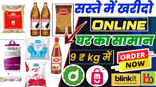 best grocery shopping apps | online grocery shopping app low price, Sabse sasta online shopping app screenshot 5