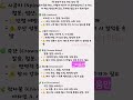😍&quot;6~7월 채소정보~영양. 효능.주의할점&quot; #건강정보  #채소영양 #좋은글영상 #김용빈내사랑지금어디