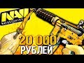 ЖЕСТКИЙ ИНВЕНТАРЬ ФАНАТА NAVI !!! ИНВЕНТАРЬ ЗА 20 000 РУБЛЕЙ В КС ГО ! - РИЧ ЗАКУПКА В CS:GO