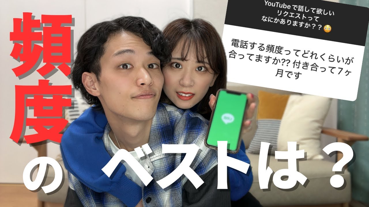 【カップル必見】連絡頻度ってどのくらいにするべき？