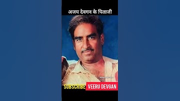 Ajay Devgan Father Veeru Devgan Life Journy 1934-2023 #shorts #viral #youtubeshorts