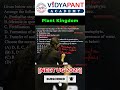 NEET UG Previous Year Question - Plant KIngdom Pause the video and solve!