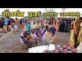   2021  govardhan puja 2021  nawagaon  rajnandgaon chhattisgarh  santu dhurwe vlogs