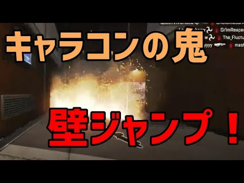 Apex Legends 壁ジャンプ 脅威のキャラコン 海外クリップ 2 エーペックスレジェンズ Youtube