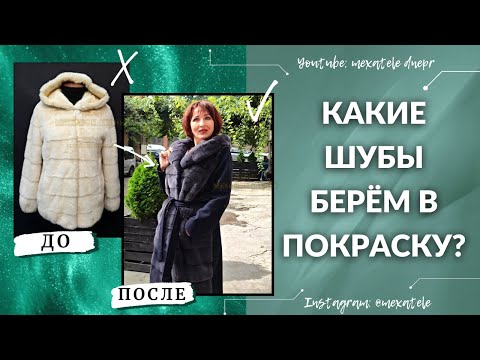 Лучшие способы чистки белой норки от желтизны