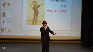 🎵  노래 육태봉 / 될놈(원곡 미스김)  행복드림 싱싱가요콘서트  2024, 12, 18