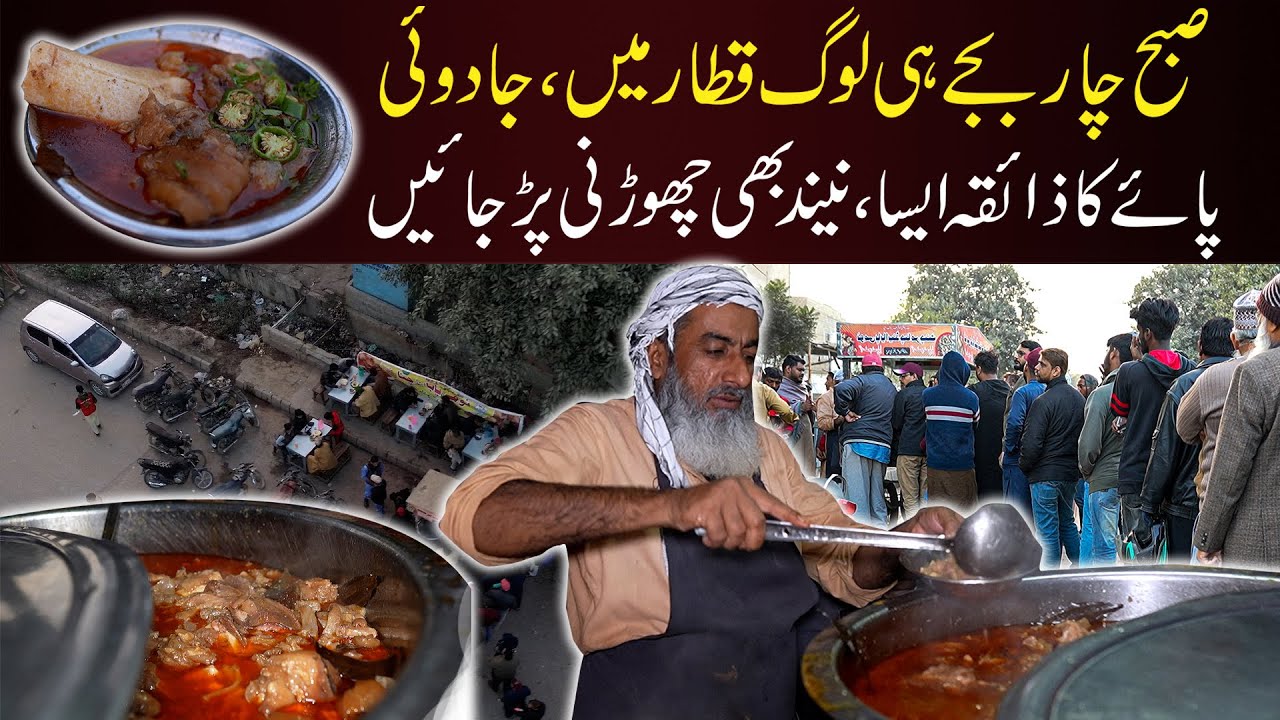 Why Everyone Wakes Up at 4 for This Beef Paya in Karachi