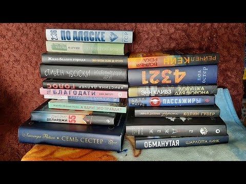 Книги В Фикс Прайсе