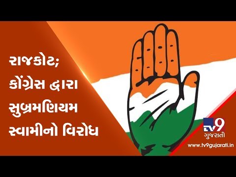 Rajkot: Cong workers stage protest against Subramaniam Swamy's cocaine remark on Rahul Gandhi| TV9