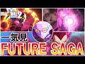 【XENOVERSE2 FUTURE SAGAまとめ】笑顔から苦悩へ変わったフューの軌跡