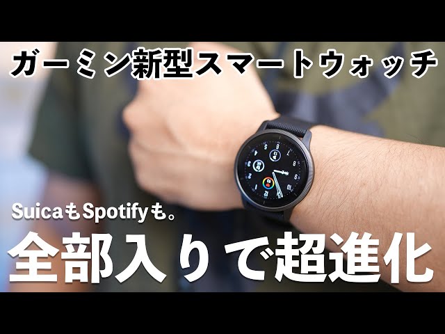 GARMIN　Venu2　ガーミン　スマートウォッチ