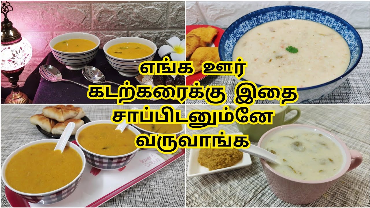 காயல்பட்டிணம் பீச்னாலே இது தான் பிரபலம் 😋😋😋