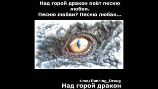 Над горой дракон- музыкальный клип #Skyrim music video #Skyrim #нейросеть #музыка #дракон