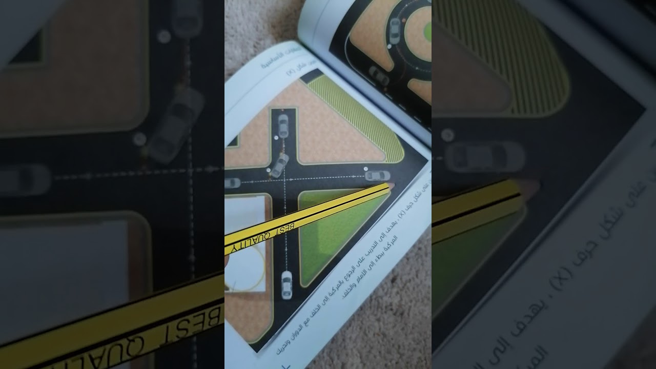 شرح مهارة   x ( الاكس) نظري  تابعي مقطع العملي