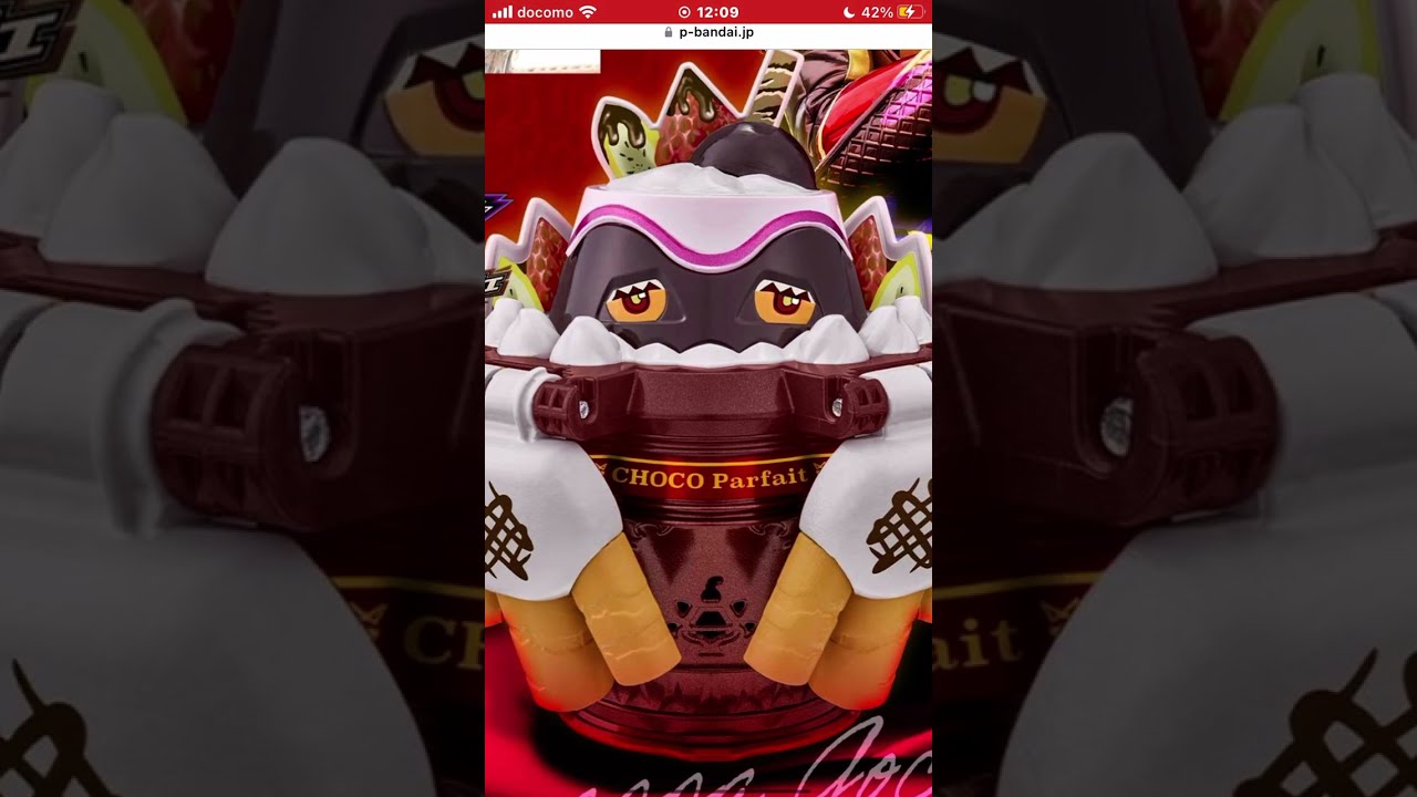仮面ライダーガヴ ギルティ・パルフェ DXチョコらっパゴチゾウ版 - YouTube