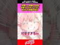 【悲報】七番隊の先輩が可愛すぎてヤバいことに気付いた読者の反応 #魔都精兵のスレイブ #まとスレ