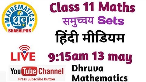 Sets Class 11 Maths