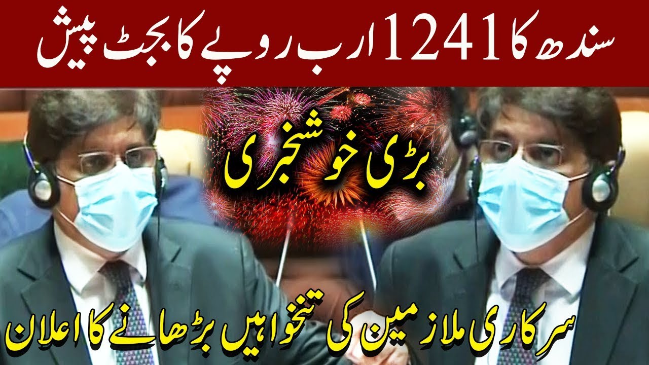Murad Ali Shah Complete Speech Today | 17 June 2020 | Express News | EN1