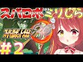 【 スーパーロボット大戦30】#２ ミリしらスパロボ！完全初見がやるよ！まだガンダム系が出てきてない？？【VTuber】