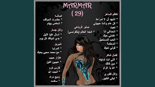 Tabky El6yoor - Wael Kefoury - Marmar - Arabic - Marmar - Arabic (29)