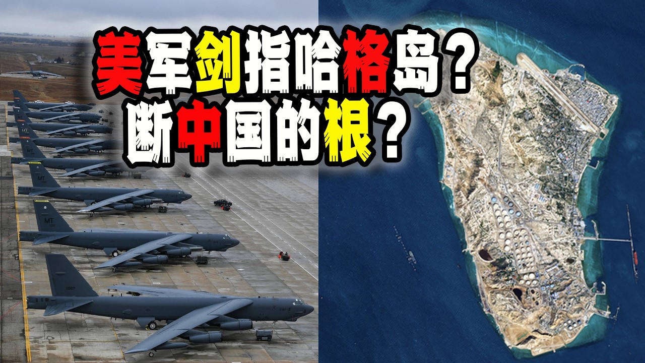 美軍計劃攻擊伊朗的哈格島？油輪已經開始通過霍爾木茲海峽，這是要斷中國的“根”吶！法國為何急得跳腳趕緊派航母戰鬥群來助戰？（2026-03-09第3162期）