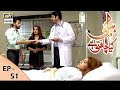Watch Bubbly Kya Chahti Hai Episode 51 - 24th January 2018 - ARY Digital Drama Online In Hd