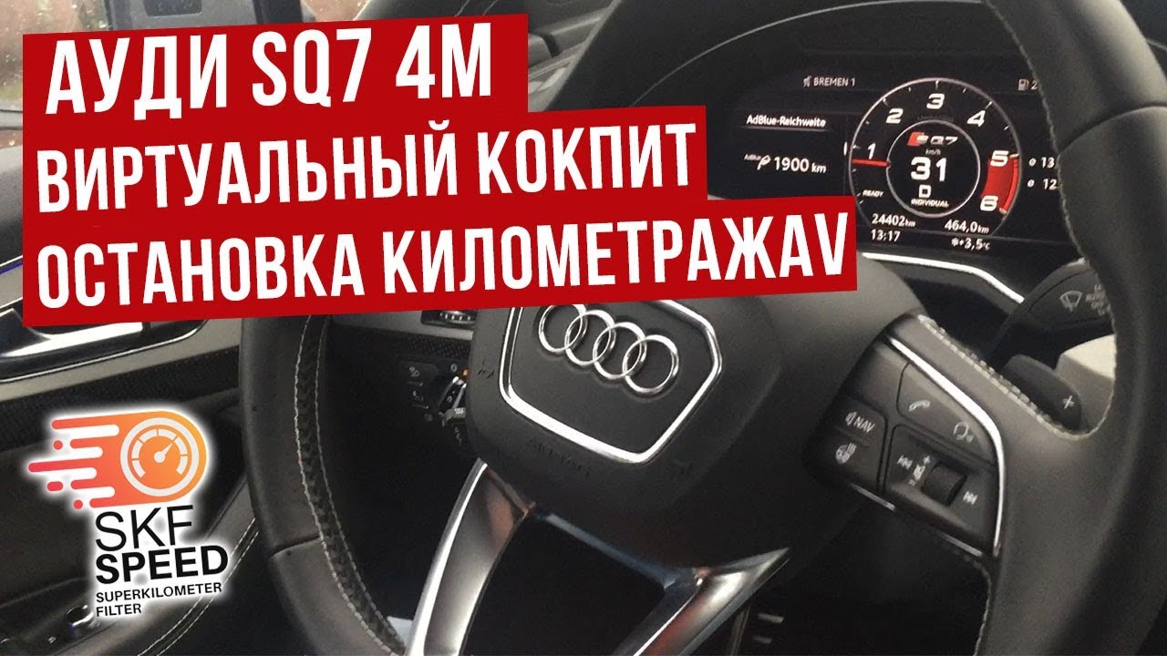 Калькулятор то audi