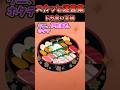 スカッと迷言集~ドカ食い夫婦【2ch面白スレ】#shorts #2ch
