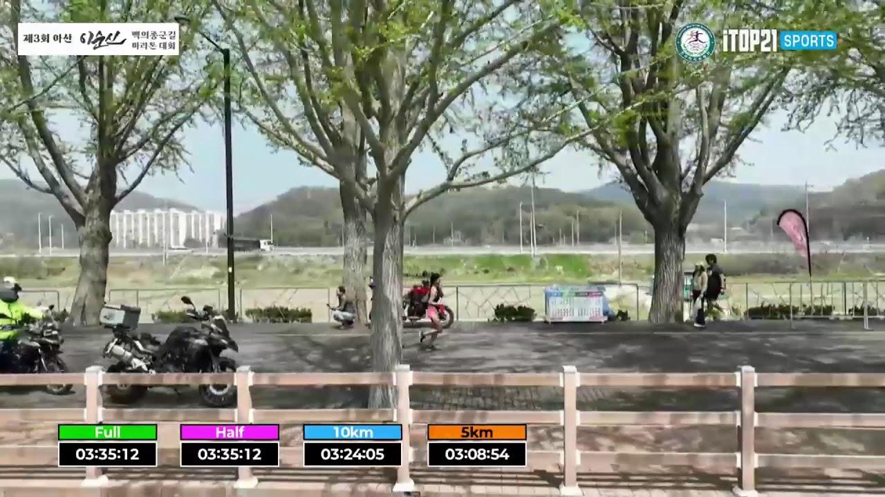 2025 마라톤ㅣ제 3회 아산 이순신 백의종군길 마라톤 대회ㅣ본 대회 중계ㅣ25.04.20
