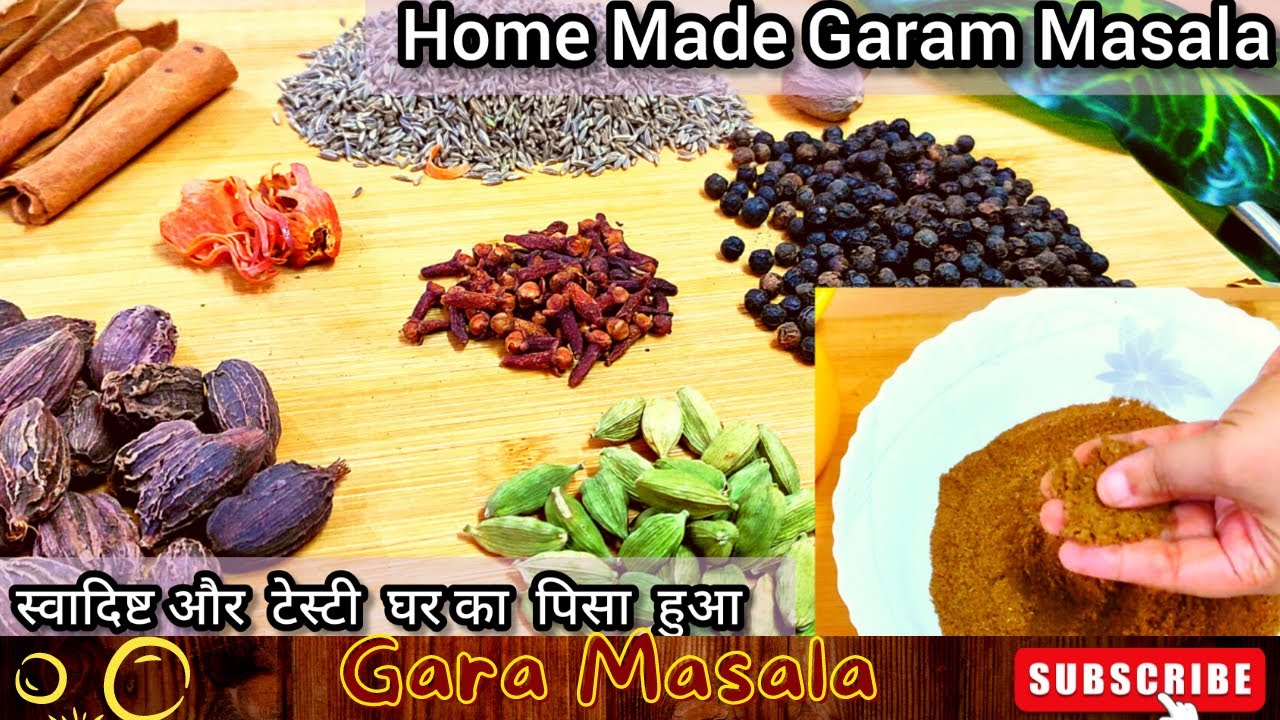 Homemade Garam Masala ख़ुशबूदार और बेस्ट गरम मसाला रेसिपी How To