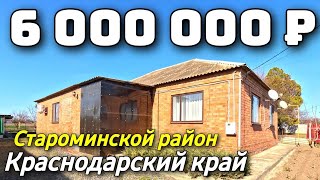 Продается дом  за 6 000 000 рублей тел 8 928 884 76 50 Краснодарский край