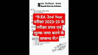 #B.Ed. 2nd Year 2023-25. _#shortsviral_#shortvideo_#hindi_#ssc